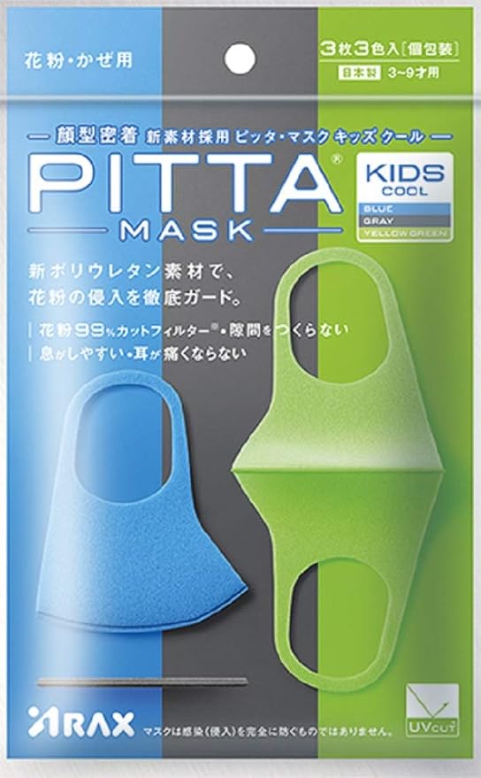 Amazon ピッタマスクキッズクール Pitta Mask Kids Cool 3枚入 青 グレー 黄緑各色1枚入 ピッタマスク Pitta Mask 家庭用マスク