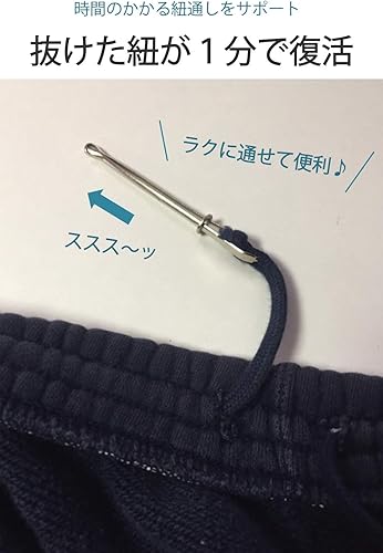 Amazon Wumio ひも通し ゴム通し はさみ式紐通し ステンレス ひもやゴムをしっかり挟んでスムーズに通す ジャージやパジャマの紐 ゴム直しに最適 糸通し ひも通し 通販
