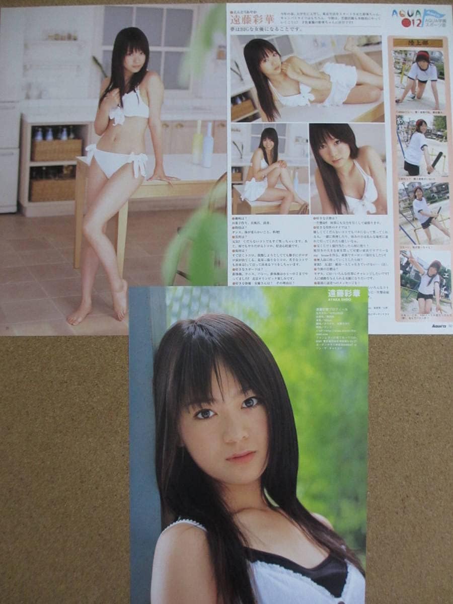 Amazon Co Jp Endo Saika Cutouts 3 Pages 1 Bonus Trailer Piece Swimsuit Bikini Etc Gravure Idol Hobby Amazon Co Jp Endo Saika Cutouts 3 Pages 1 Bonus Trailer Piece Swimsuit Bikini Etc Gravure Idol Hobby