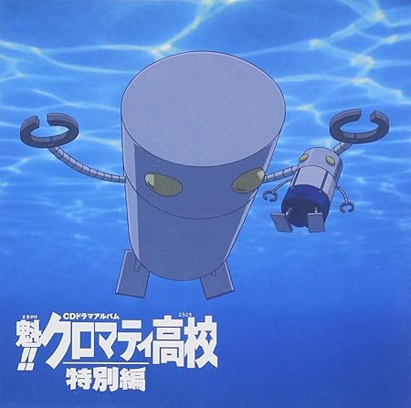 Get Sakigake Cromartie High School Original Drama Cd Japan Version For iPhone Get Wallpaper Sakigake Cromartie High School Original Drama Cd Japan Version For Android