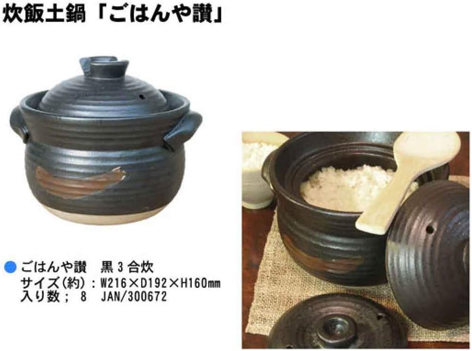 Amazon リビング 炊飯土鍋 ごはんや讃 黒 3合炊き 土鍋 オンライン通販 Amazon リビング 炊飯土鍋 ごはんや讃 黒 3合炊き 土鍋 オンライン通販