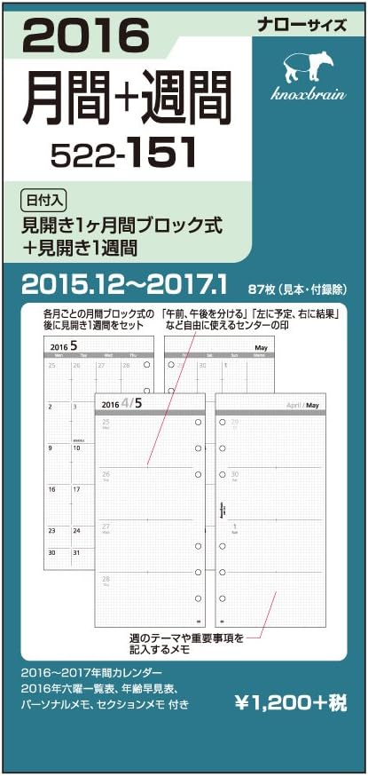 Amazon ノックス 手帳 リフィル 16 12月始まり ウィークリー ナロー ブロック式 週間 522 151 16 システム手帳用リフィル 文房具 オフィス用品