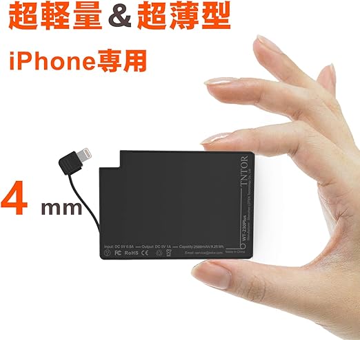 Amazon Tntor 超薄モバイルバッテリー わずか4mm 軽量 ポータブルバッテリー 2500mah ケーブル内蔵 Iphone専用充電器 持ち運び便利 財布に気楽に入れる ブラック Pse認証済 モバイルバッテリー 通販