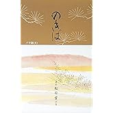 SHOYEIDO Moss Garden Incense Nokiba (500 Sticks)