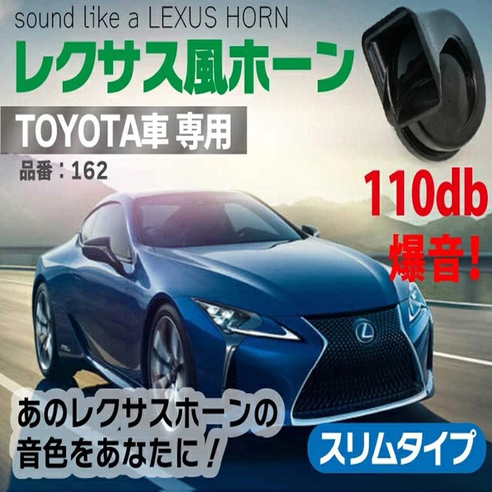 Amazon トヨタ車専用 ホーン 12v 対応 Lexus 純正サウンド クラクション 防水 爆音 110db 高音 低音 2個セット ホーン 車 バイク