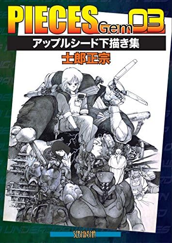 Amazon.com: PIECES1 PremiumGallery (Japanese Edition) eBook : 士郎