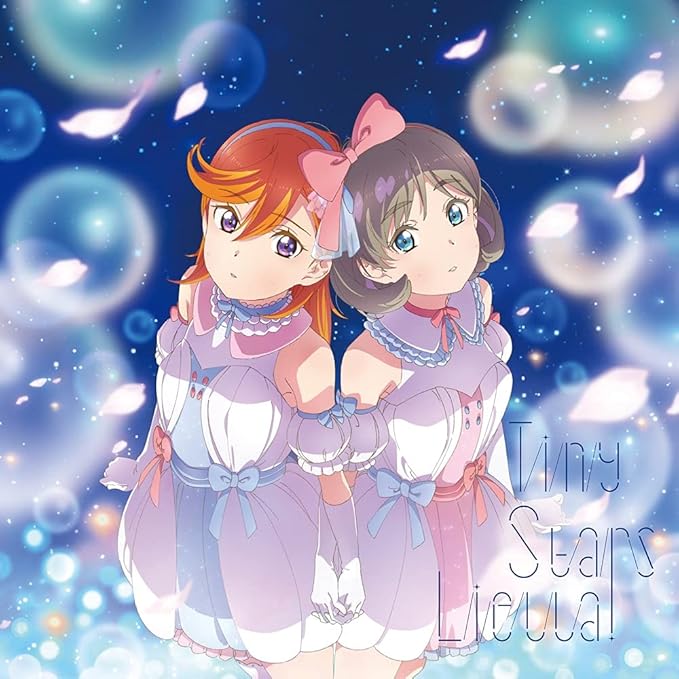 Amazon Tvアニメ ラブライブ スーパースター 第1話挿入歌 第3話挿入歌 未来予報ハレルヤ Tiny Stars 第3話盤 Liella アニメ ミュージック