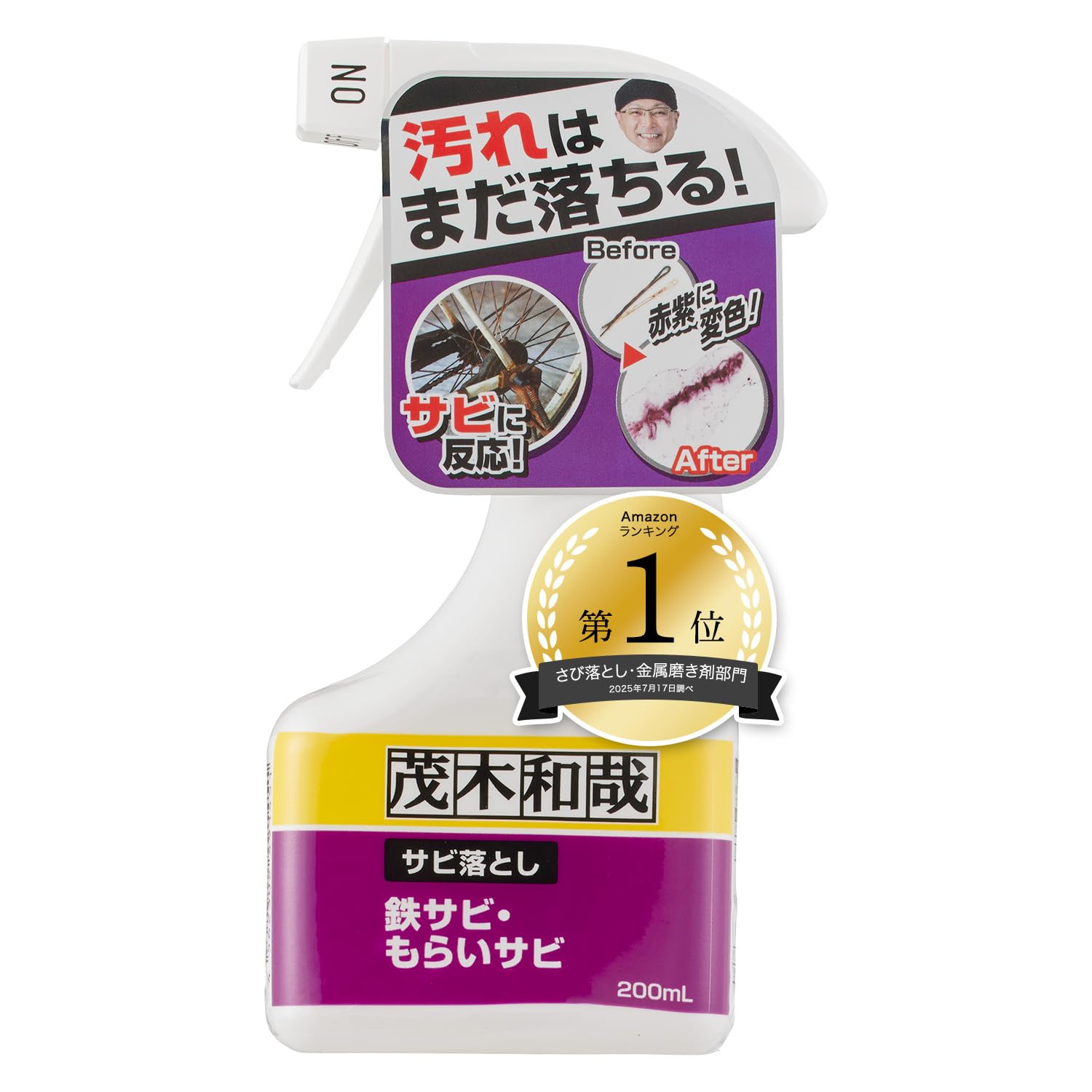 LEC 茂木和哉 サビ落とし 200ml レックの商品画像