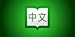 Hanping Chinese Dictionary Pro