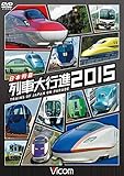 日本列島 列車大行進2015 [DVD]