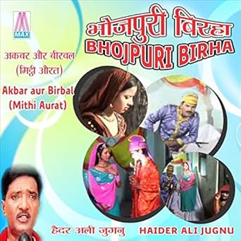 Amazon.com: Akbar Aur Birbal, Pt. 2 (Mithi Aurat): Haider 
