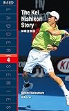 錦織圭物語 The Kei Nishikori Story (ラダーシリーズ Level 4)