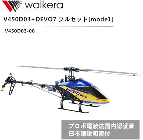 walkera v450d03 bnf