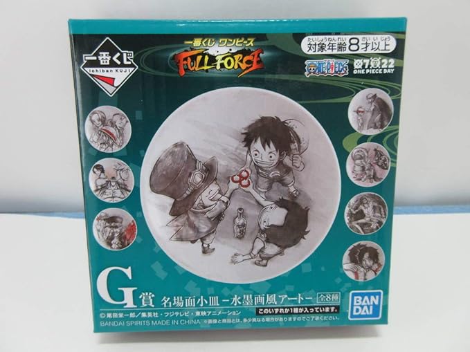 Amazon ワンピース 一番くじ G賞 Full Force 名場面小皿 水墨画風アート バンダイ ルフィ エース サボ おもちゃ おもちゃ