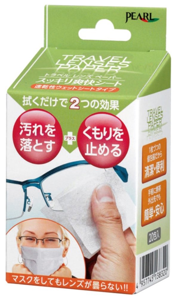 パール(Pearl) トラベルレンズペーパー スッキリ爽快シート 20包入 04923商品画像