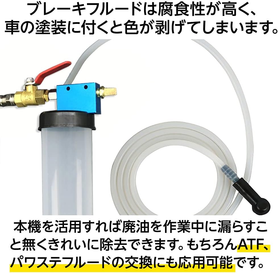 Amazon フェリモア ブレーキフルードチェンジャー ブレーキオイル交換 エア抜き 車 バイク 廃油の取り換え 燃料 オイル用ツール 車 バイク