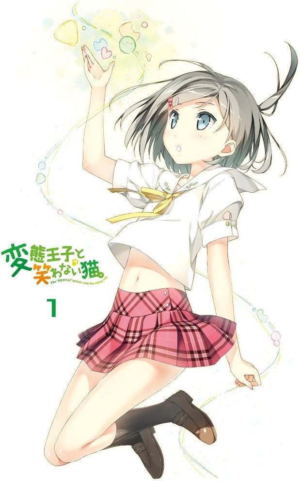 Amazon 変態王子と笑わない猫 第1巻 特装版 初回限定 も そうパック Blu Ray アニメ