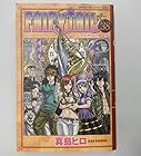 FAIRY TAIL 第38巻