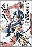 Image de Kenshin le vagabond, Tome 7