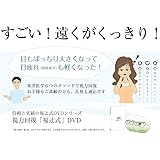 視力回復「福辻式」こどもの近視にも [DVD]