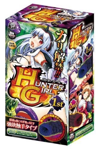 ハンターガール【1st】