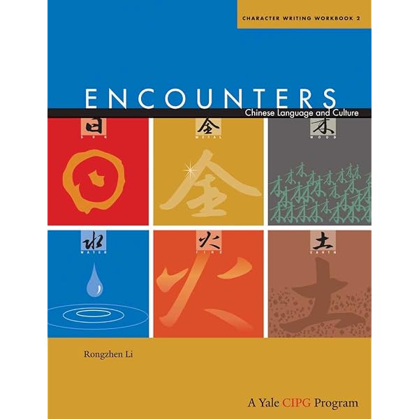 Amazon.com: Encounters: Chinese Language and Culture, Student Book