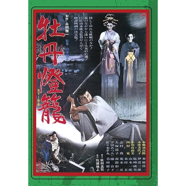 Amazon.com: THE GHOSTS OF YOTSUYA(aka Yotsuya Kaidan) [DVD
