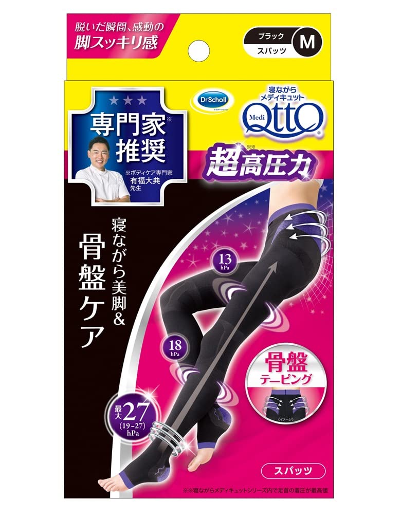 メディキュット 着圧ソックス 高圧力タイプ 寝ながら ボディシェイプ スパッツEX 骨盤サポート M商品画像