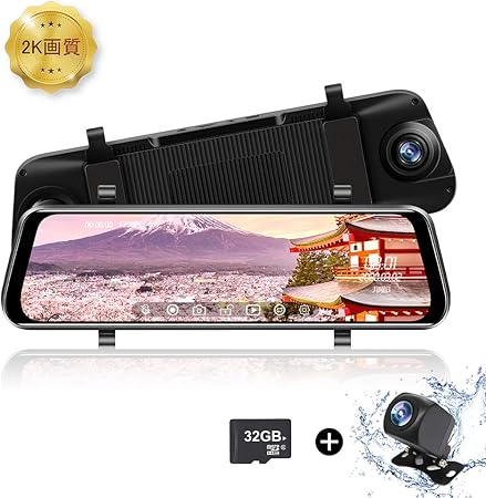 Amazon 最新型 ドライブレコーダーミラー型 前後2カメラ 2k高画質 9 インチ大画面 液晶タッチパネル 前後カメラ同時録画対応 前後170 超広角 タイムラプス録画新機能 内蔵バッテリなし ループ録画 24h駐車監視 Gセンサー 衝撃録画 フルhd Wdr暗視機能32g Sd