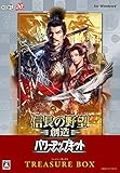信長の野望・創造 パワーアップキット TREASURE BOX