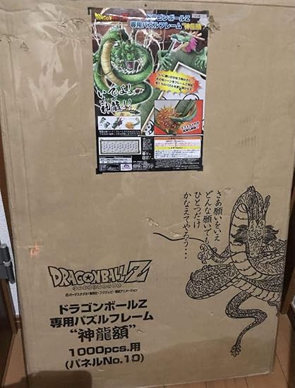 Amazon ドラゴンボール Z 専用 パズル フレーム 神龍額 1000ピース用 No 10 パズルフレーム 額 ホビー