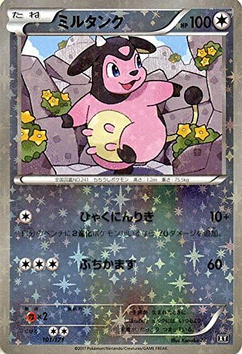 Amazon ポケモンカードゲームsm ミルタンク ミラー仕様 The Best Of Xy トレカ 通販