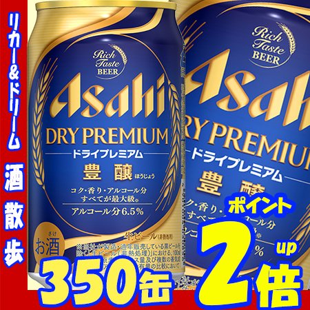 Amazon Co Jp アサヒビール アサヒスーパードライ プレミアム 豊醸