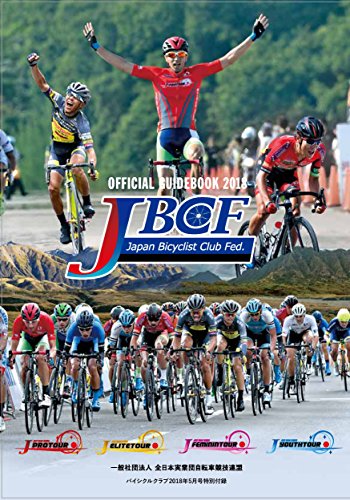 BiCYCLE CLUB 2018年5月号 画像 C