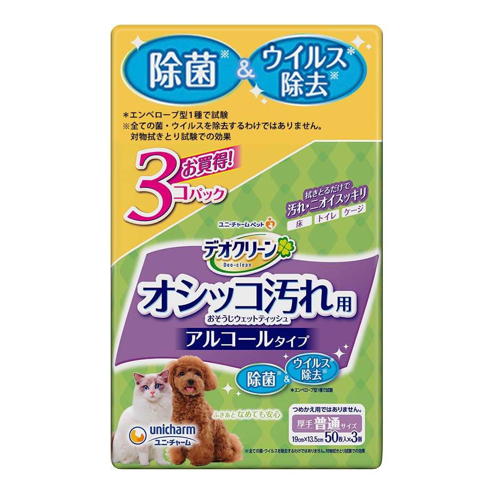 【除菌】[アルコールタイプ] デオクリーン オシッコ汚れ おそうじウェットティッシュ 50枚×3個 [ボディシート]【ウィルス除去/拭きあとなめても安心】商品画像