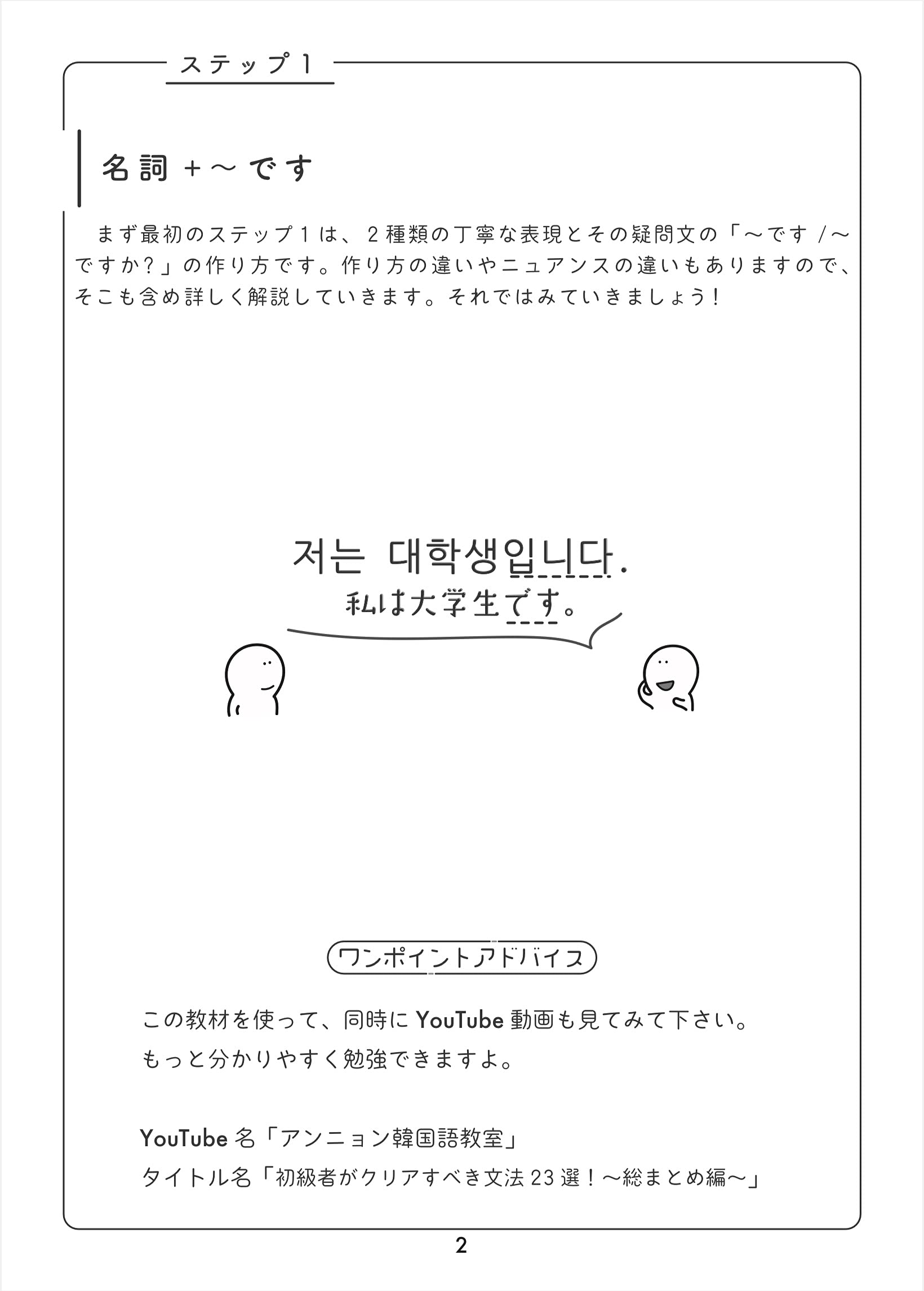 全てのアイテム アンニョン韓国語教室 マー坊様 5点セット 参考書 Orointegrated Coop 全てのアイテム アンニョン韓国語教室 マー坊様 5点セット 参考書 Orointegrated Coop