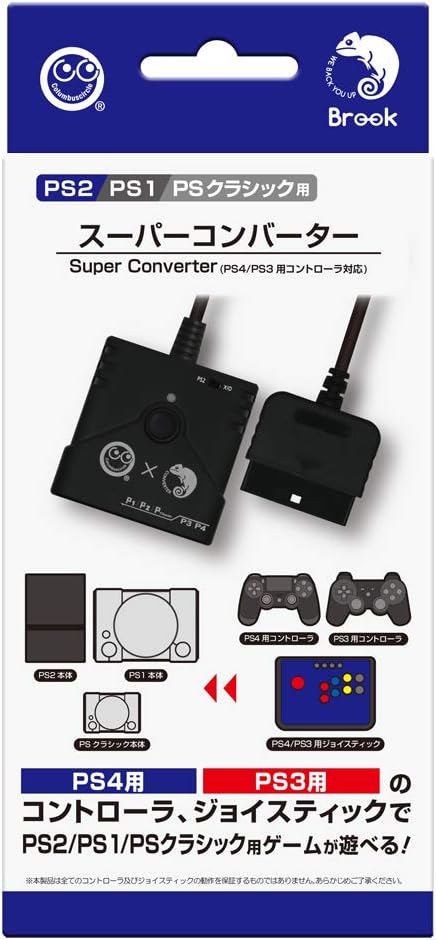 Amazon Ps2 Ps1 Psクラシック用 スーパーコンバーター Ps4 Ps3用コントローラ対応 Ps2 Ps1 Psクラシック コントローラー ハンドル ジョイスティック