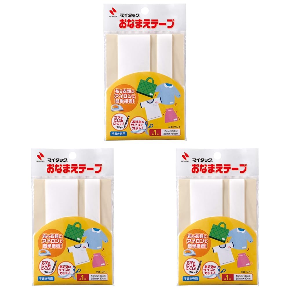 ニチバン お名前テープの商品画像