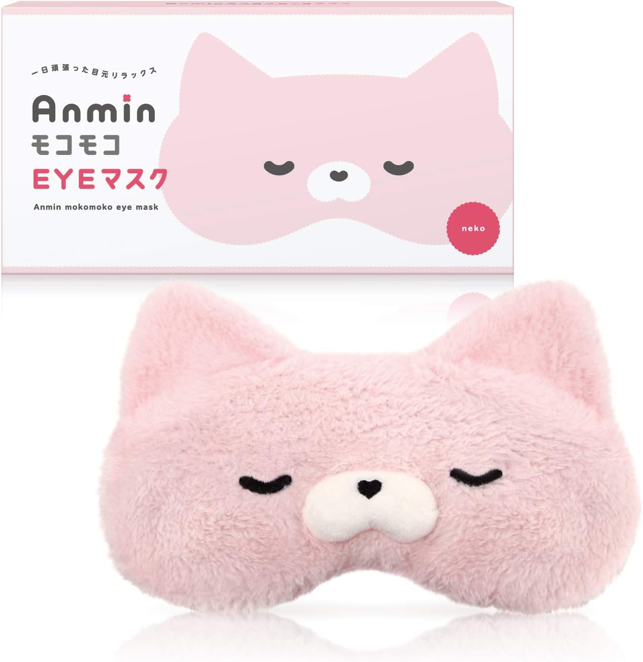 Amazon Anmin モコモコ ホットアイマスク ネコ Usb 電熱式 安眠 蒸気 アイマスク かわいい安眠グッズ 母の日 クリスマス ギフト プレゼント かわいいポーチ付き Anmin アイピロー アイマスク