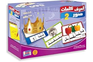 Baraem Arabic Spelling Game for Kids 5-8 | 25 Illustrated Object Flash Cards & Letter Tiles | Educational Arabic Alphabet Lea