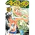 AKB49~恋愛禁止条例~(2) (講談社コミックス)