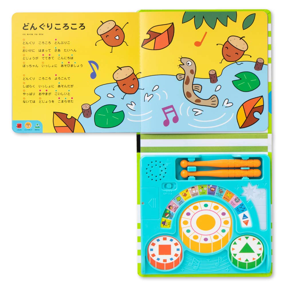 リズムに あわせて たたこう たいこえほん たまひよ楽器あそび絵本 本 通販 Amazon リズムに あわせて たたこう たいこえほん たまひよ楽器あそび絵本 本 通販 Amazon