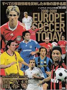 ヨーロッパサッカー トゥデイ 08ー09 シーズン開 Nsk Mook Amazon Com Books