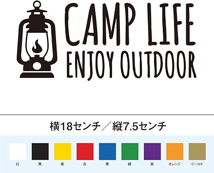 Amazon ランタン キャンプライフ ステッカー オレンジ 18 So Sticker Work スポーツ アウトドア