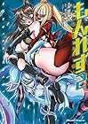 もんれす -異種格闘モンスター娘- 第2巻