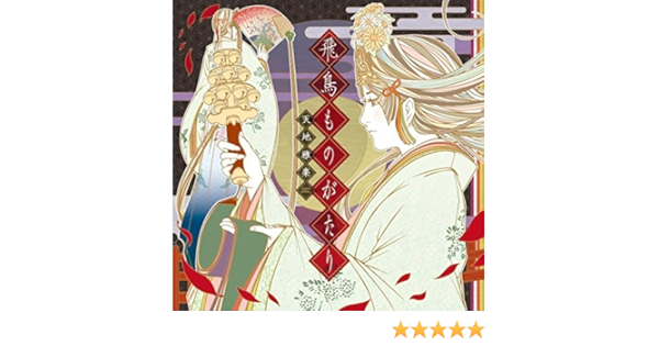 壬申ノ乱 Jinshin No Ran By 天地雅楽 On Amazon Music Amazon Com