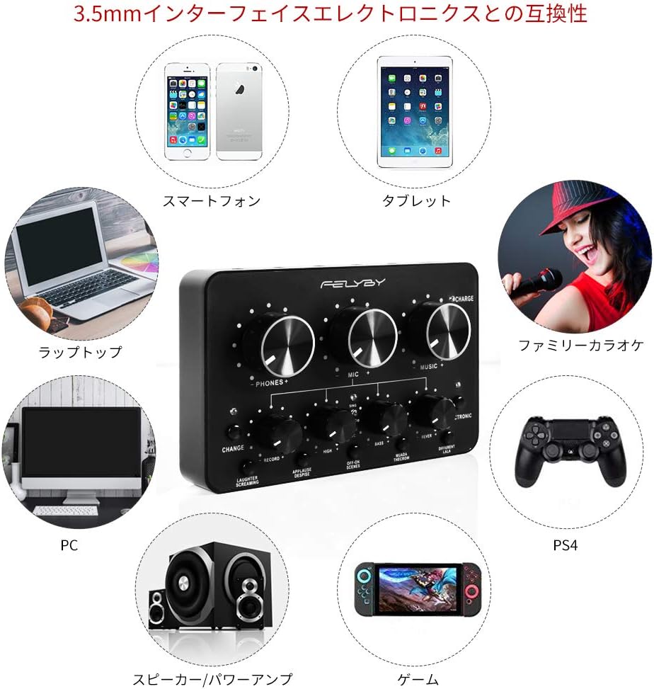 Amazon Felyby 多機能サウンドカードポータブルライブサウンドカードオーディオミキサーボイスチェンジャー録音サウンドカードpc ラップトップ 携帯電話 タブレット X Box Ps4 Yanzhenyu パソコン 周辺機器 通販