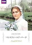 [DVD]マンスフィールド・パーク