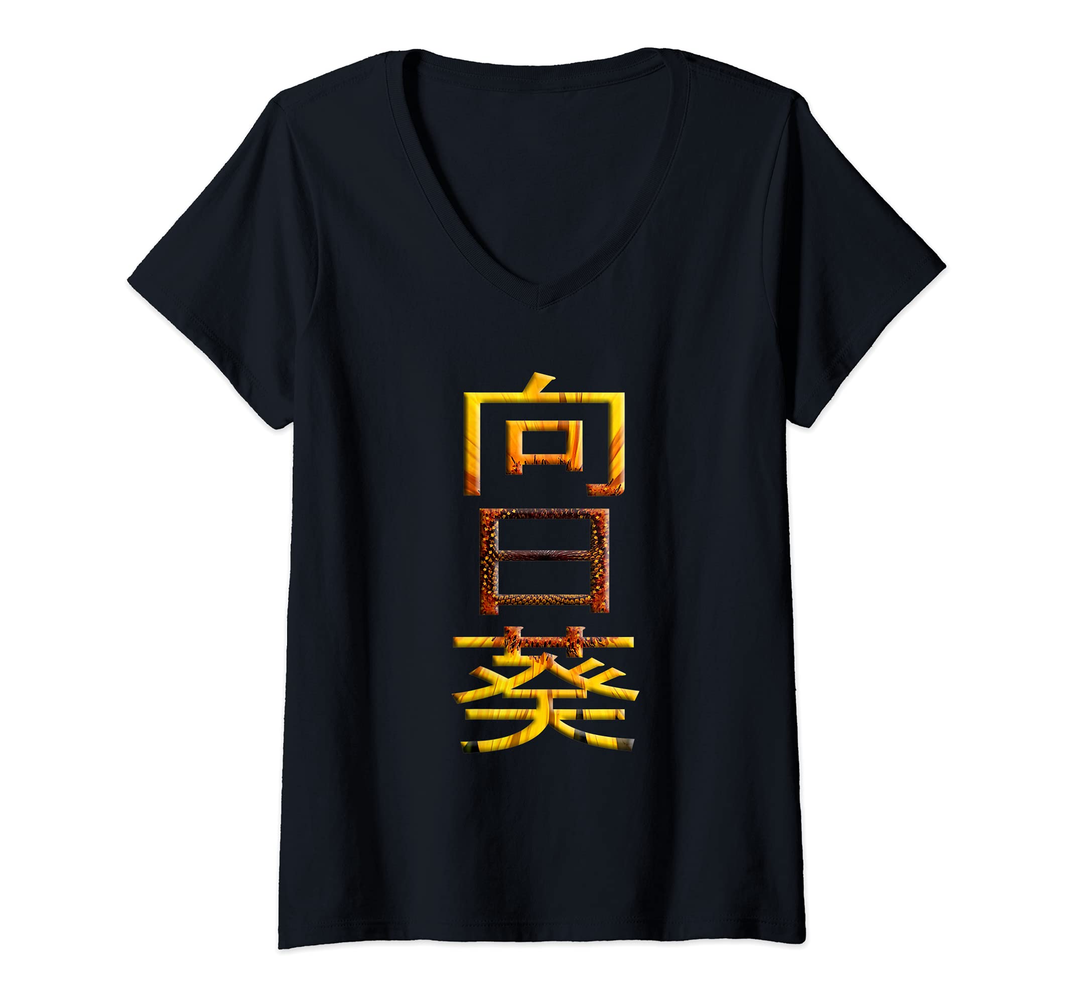 Womens Sunflower in Japanese Calligraphy Himawari Kanji V-Neck T-Shirt