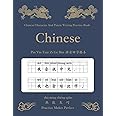 Chinese Character And Pinyin Writing Practice Book 中文 Tian Zi Ge Ben 拼音 田字格 本: Learn To Write Chinese Characters Learning Mandarin Chinese Language ... Workbook For Beginners (Chinese Proverbs)